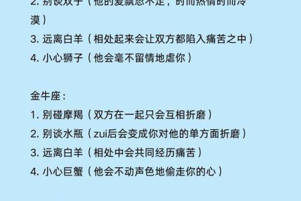 十二星座爱情运势排行榜最新