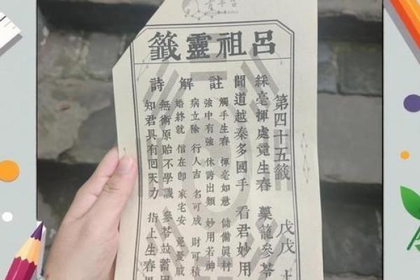 吕祖灵签二十一求姻缘 吕祖灵签21签 是上上签吗-？