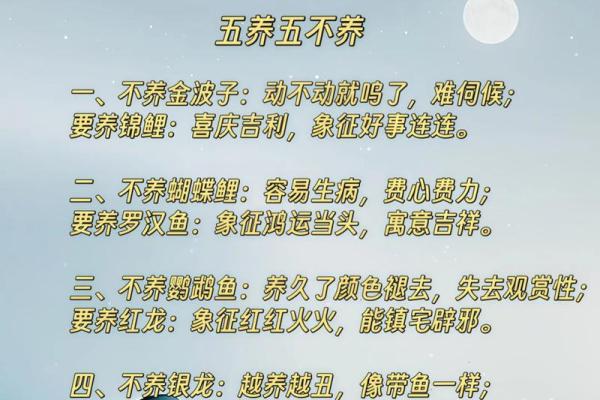 我是做生意的.怎样养风水鱼？