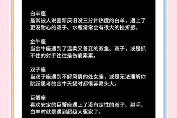 惊！12星座会为爱情做啥疯狂事