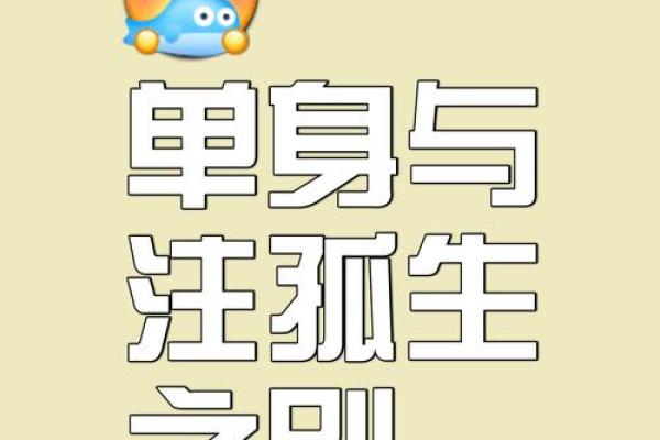 单身测试：你的真爱会不会已经出现了？