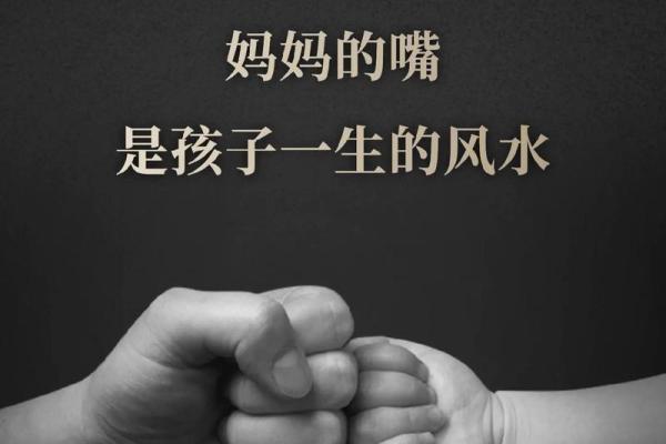 有哪六大风水可影响您一生婚恋