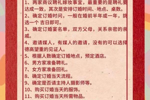2024年11月订婚吉日查询,哪几天可以订婚