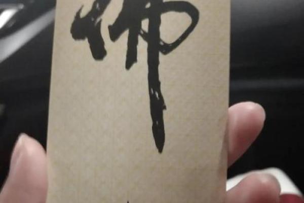 文殊灵签73