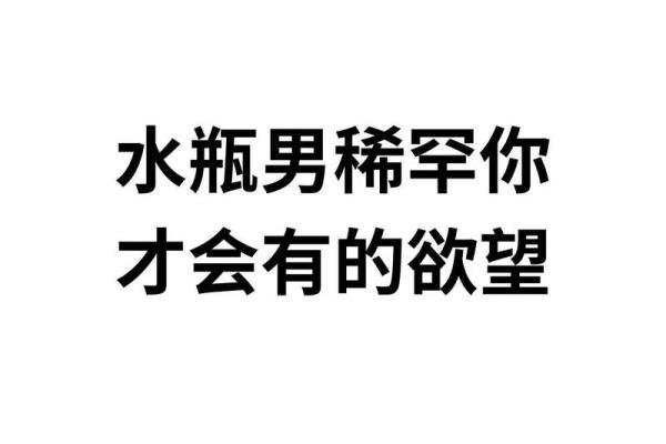 水瓶男喜欢哪些星座？