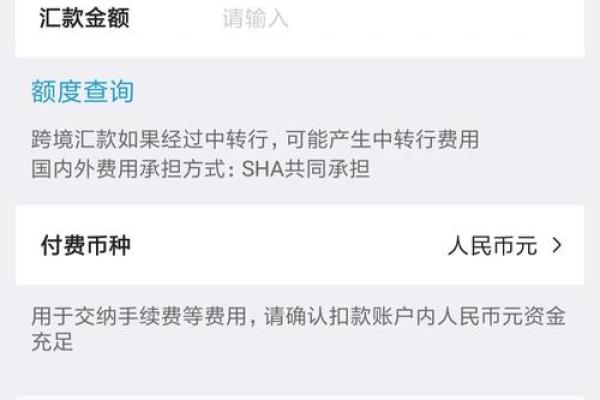 八字看跨境汇款，如何选择汇款时间？