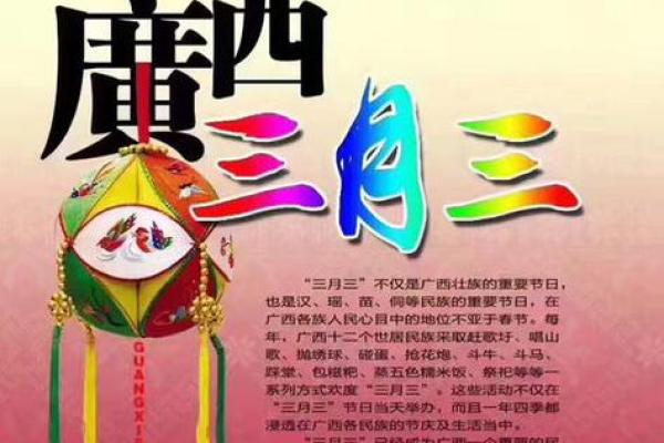 壮族的传统节日 壮族传统节日有哪些