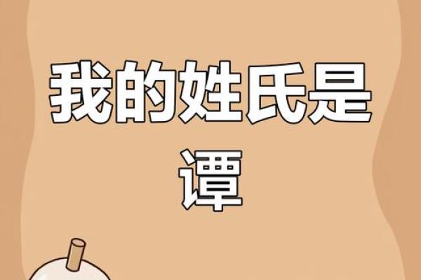 姓谭的名人-姓名学-华易算命网姓名
