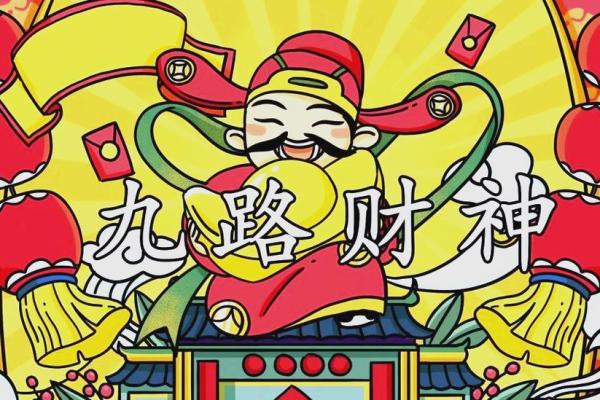 2024年9月11日哪个方位财运好