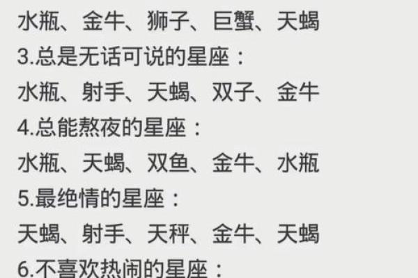 中国十二星座最多的是哪个星座 射手第一？