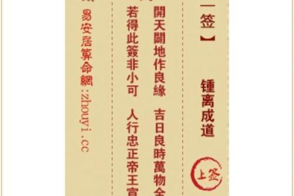 观音灵签最准100签求解