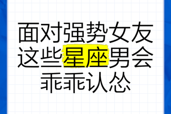 一旦有了女朋友，谁都休想把这4个星座男抢走