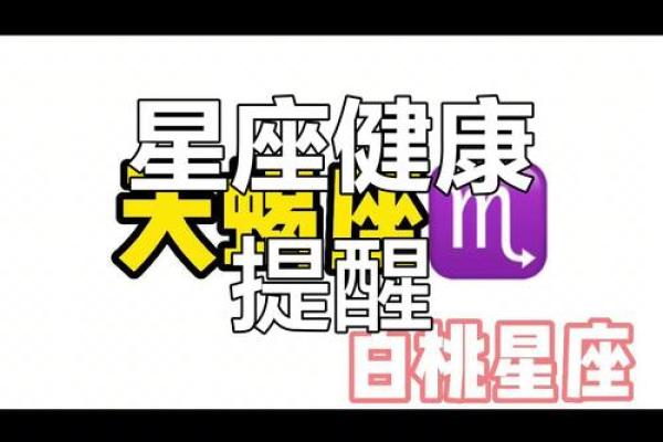 星座频道360运势导航