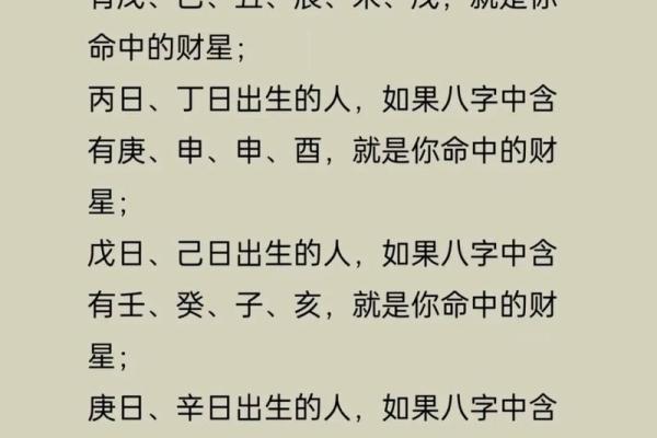 用八字金钱课占卜，看你财运如何