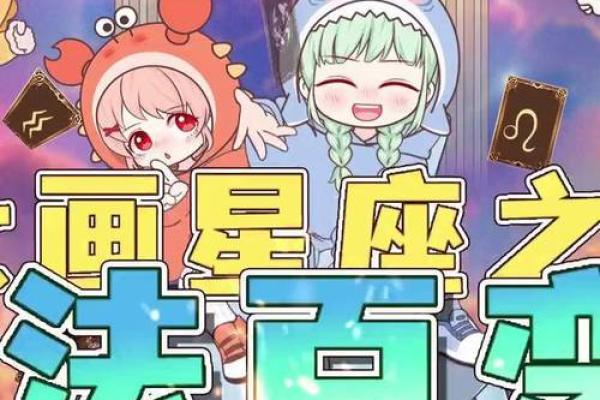 女生问你什么星座怎么回答恶搞的问题