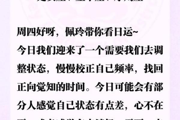 12星座成长路上会遇的故事