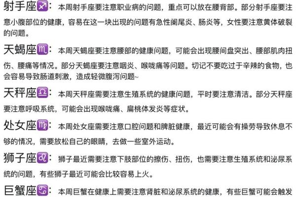 5月份星座运势陶白白