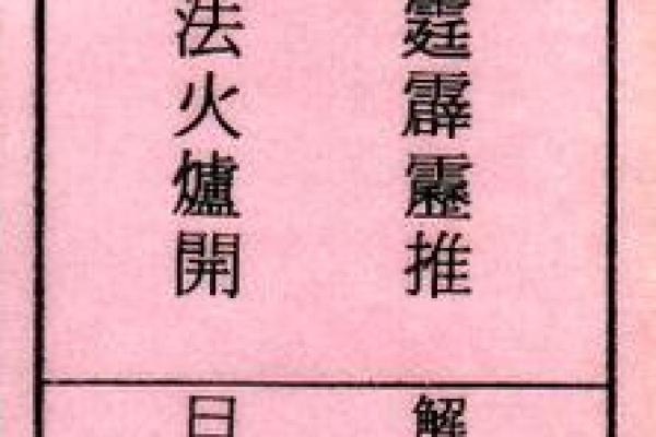 鬼谷子灵签第二三签解签