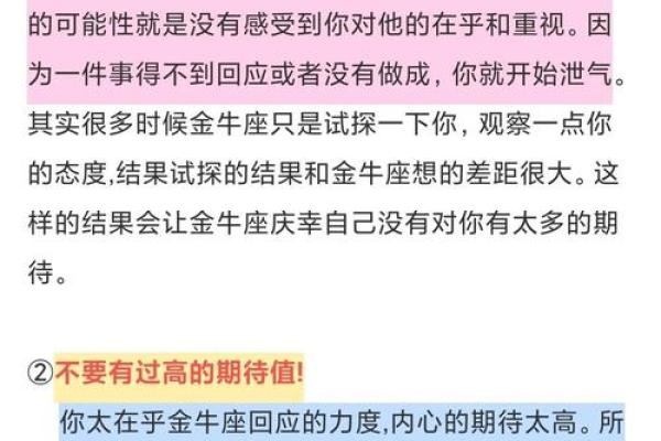 金牛座最讨厌5个星座女 金牛男对待真爱和备胎的态度