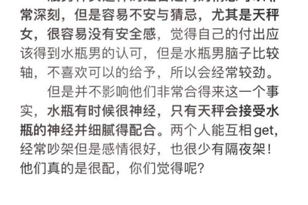 被天秤座吃得死死的星座 天秤座和谁最配