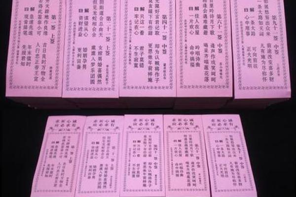 观音灵签_观音灵