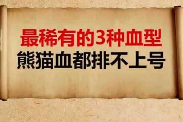 什么血型的人不显老