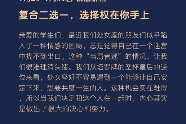 7月16日是什么星座