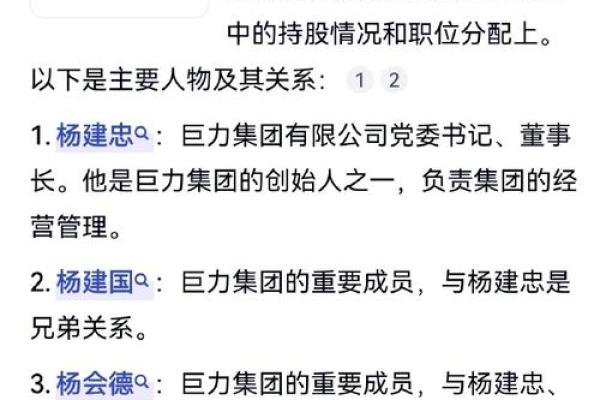 杨子八字
