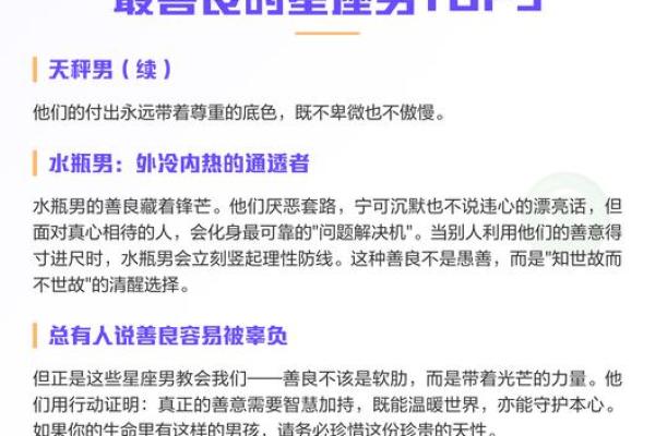 哪个星座男生踏实上进