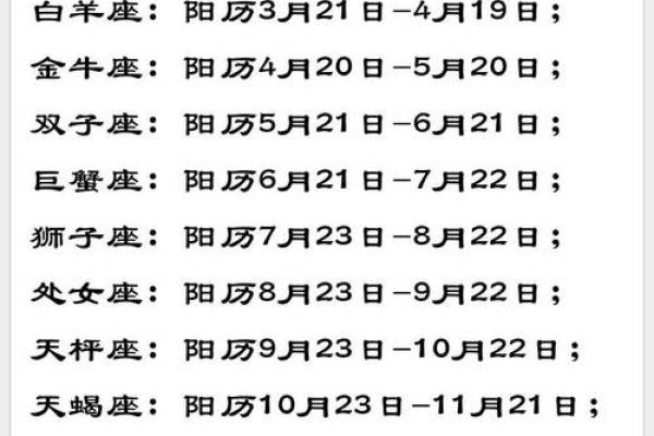 1月10日是什么星座 阳历1月10日是什么星座