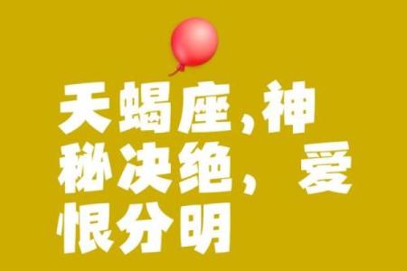 天蝎座是被称为最神秘的星座吗