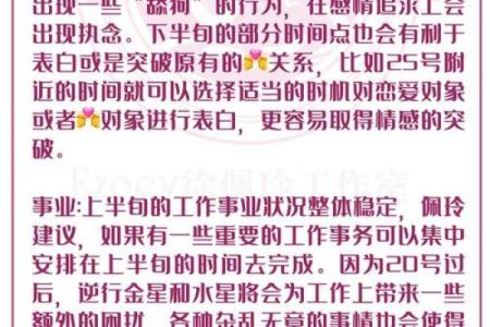 3月是什么星座 3月份是什么星座