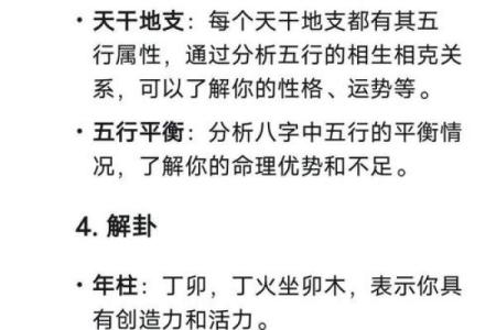 算命指的德行是什么意思