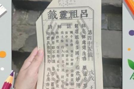 吕祖灵签二十一求姻缘 吕祖灵签21签 是上上签吗-？