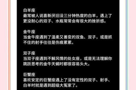 惊！12星座会为爱情做啥疯狂事