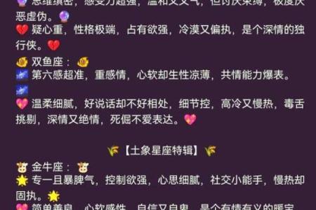十二星座温柔体贴男的共性特征解析