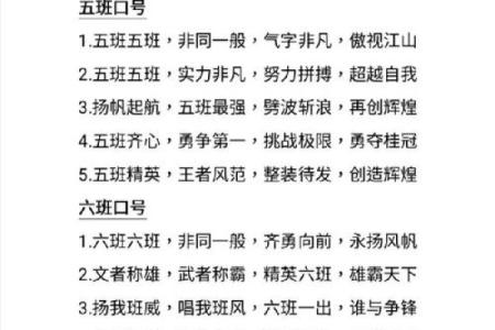 运动会八字口号