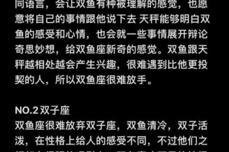 把双鱼伤得最惨的星座