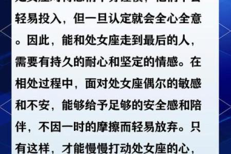处女女包容哪个星座男