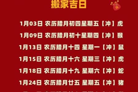 2024国庆节搬家几点钟最好 乔迁新居吉日吉时查询