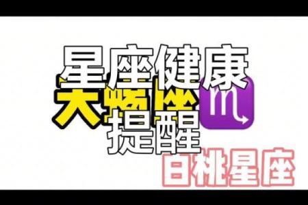 星座频道360运势导航
