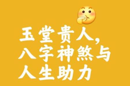 算命算着没有贵人