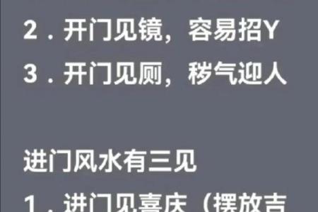 进门见什么风水好 进门时见何物风水最佳