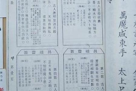 吕祖灵签38签解签