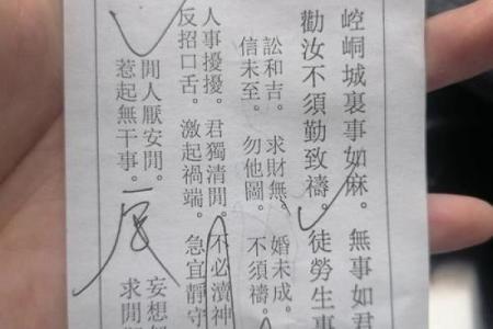 黄大仙灵签第93签解