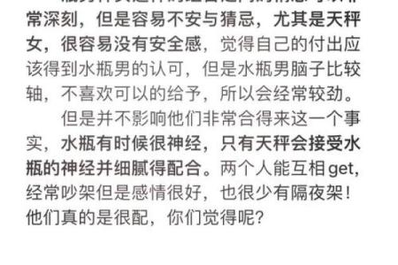 被天秤座吃得死死的星座 天秤座和谁最配