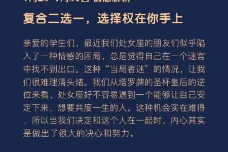 7月16日是什么星座