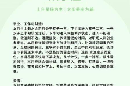 六月份星座运势