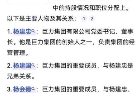 杨子八字