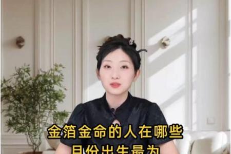 金命人最吉利的方位有哪些 金命人吉利的方位有哪些